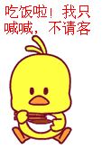 吃饭啦请客，吃饭表情包，eat chifan gif