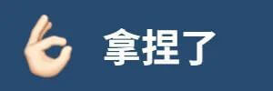 拿捏了Emoji搞笑QQ表情