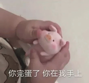拿捏了表情图片下载