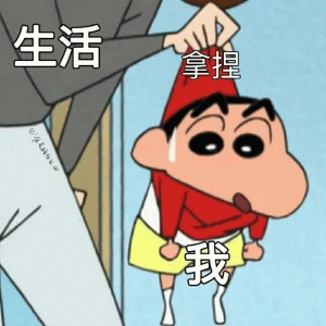 被生活拿捏表情大全
