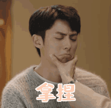 男朋友拿捏了表情包