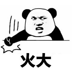 火大拍桌子表情包