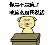 敲桌子表情