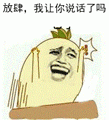 敲桌子表情动图