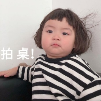 拍桌子表情图片下载