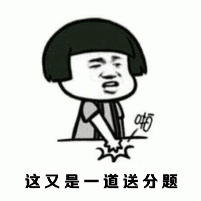 拍桌子表情包动图
