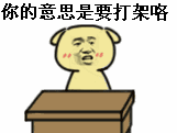 敲桌子表情符号