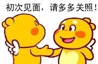 握手表情包