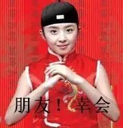 朋友握手表情
