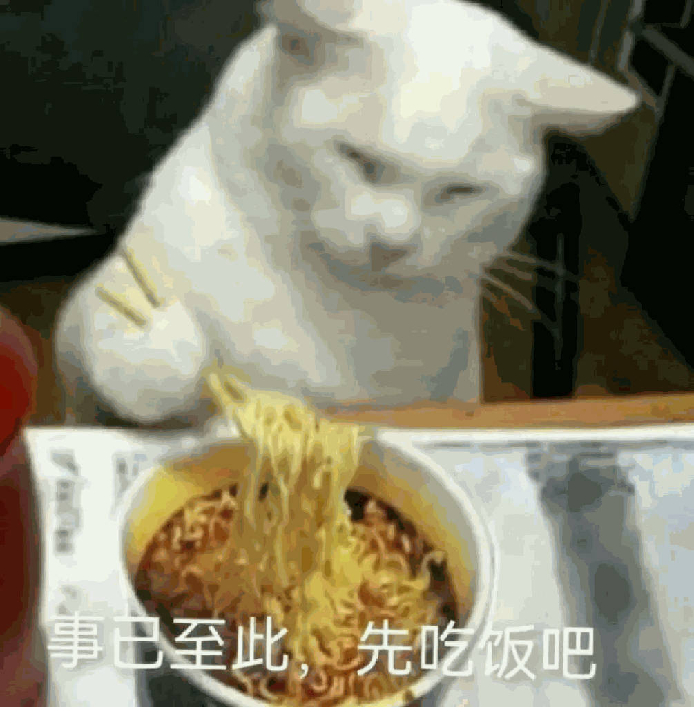 事已至此先吃饭吧搞笑QQ表情