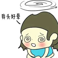我头好晕晕死微信表情