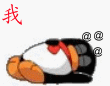 我晕我倒表情图片