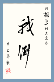 我倒表情包