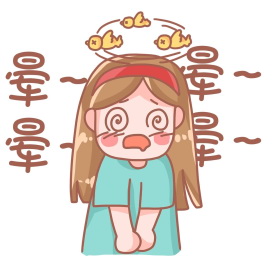 我晕表情