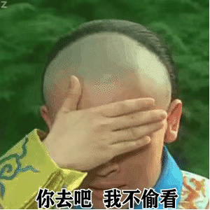 洗澡表情包