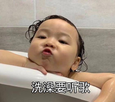 洗澡视频表情符号动图GIF