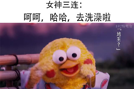 去洗澡啦表情图片下载