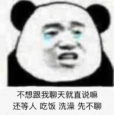 洗澡表情包