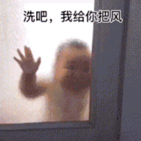 女生洗澡搞笑表情包