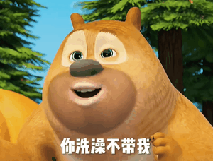 洗澡表情符号动图GIF