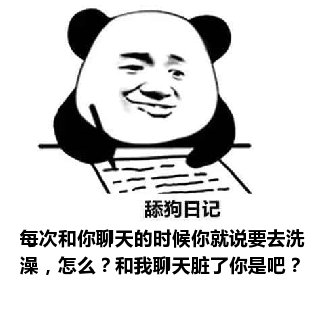洗澡表情图片下载