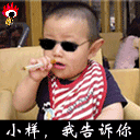 吸烟表情包9 Cigarette Smoking