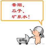 吸烟表情包10 Cigarette Smoking