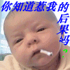 吸烟表情包16 Cigarette Smoking