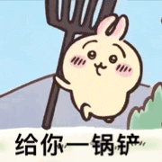 乌萨奇搞笑QQ表情