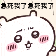 Chiikawa表情包
