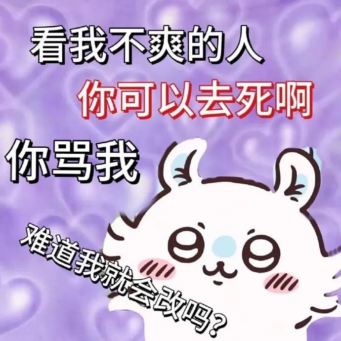 乌萨奇表情包gif