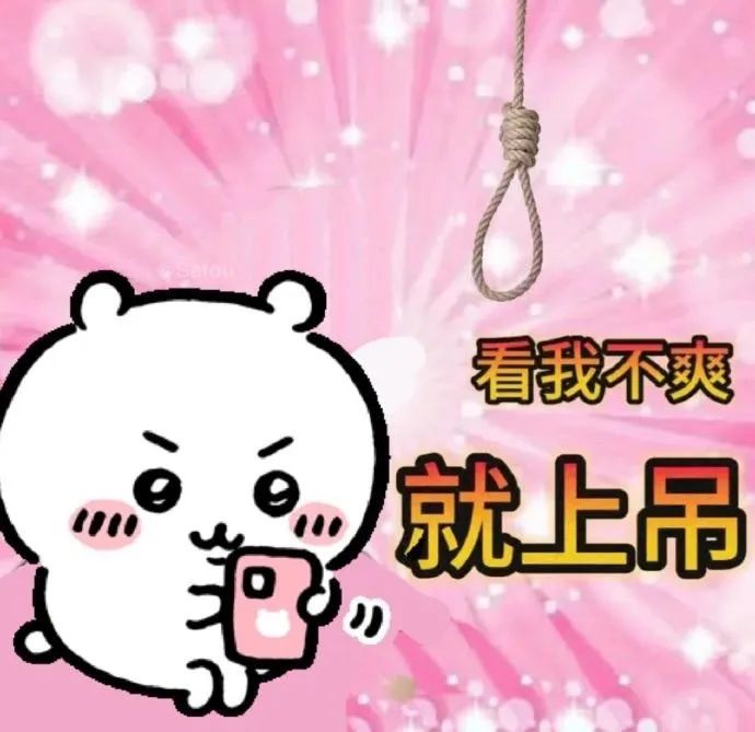 乌萨奇搞笑QQ表情
