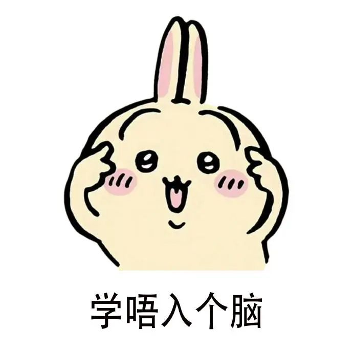 吉伊卡哇表情符号动图GIF