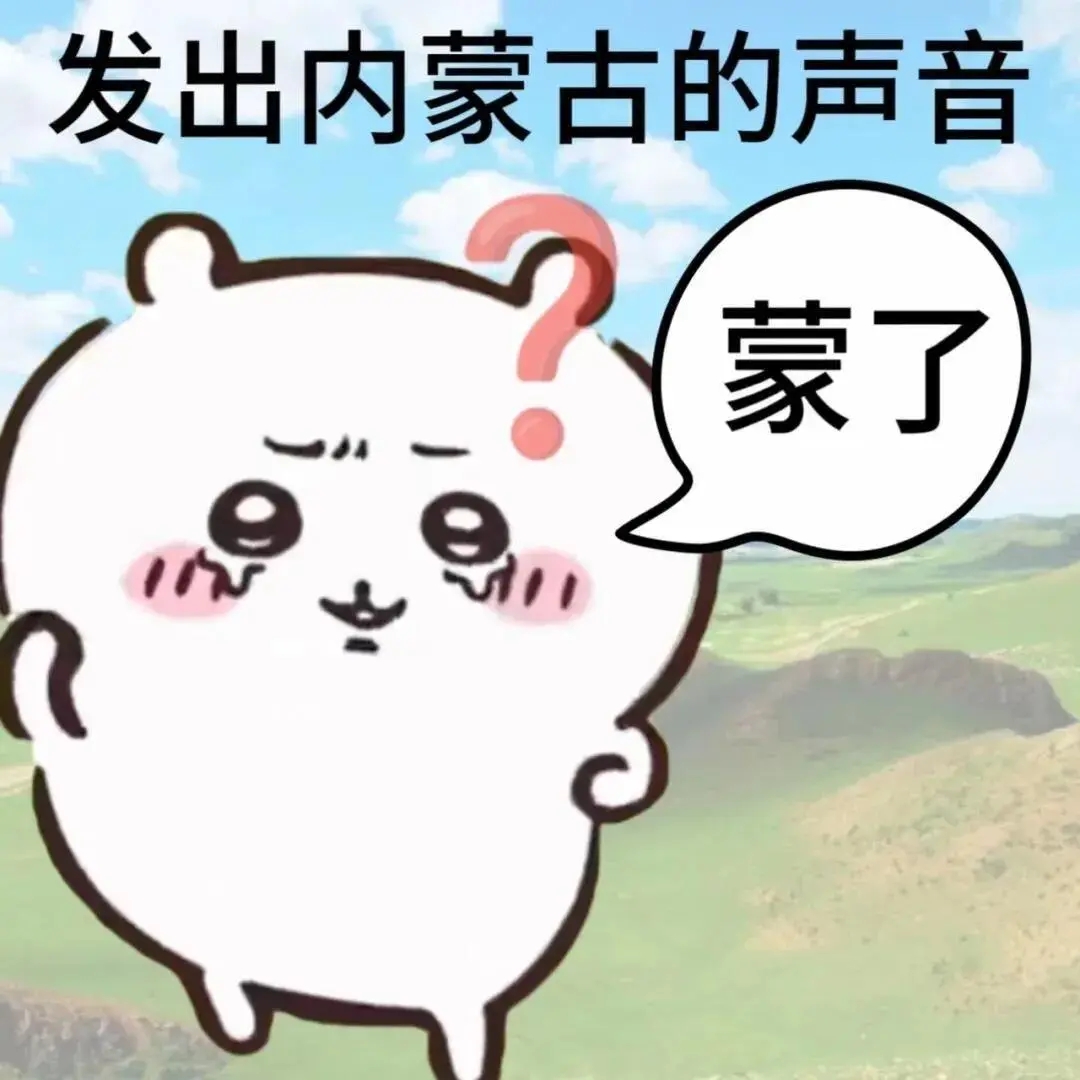 乌萨奇表情包gif