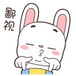 鄙视你表情包