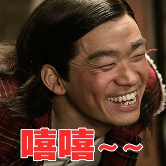 嘻嘻Emoji搞笑QQ表情