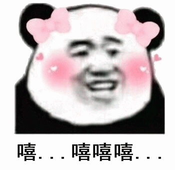 嘻嘻表情包动图