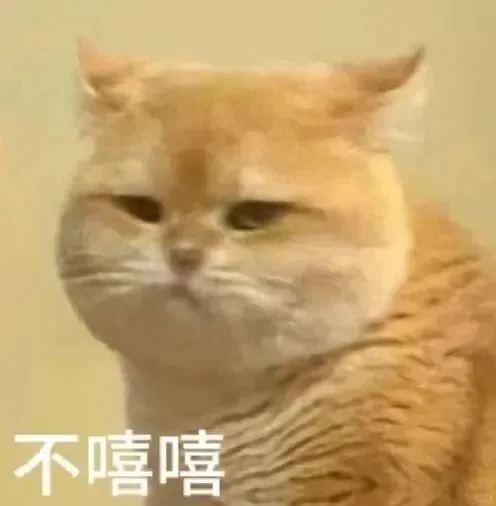 不嘻嘻表情包大全图片下载