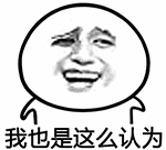 点头表情包