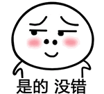 赞同表情符号