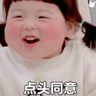 嗯嗯表情GIF
