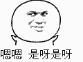 疯狂点头表情包