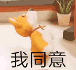 点头同意表情动图