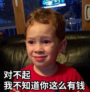 对不起表情包