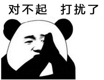道歉微信表情