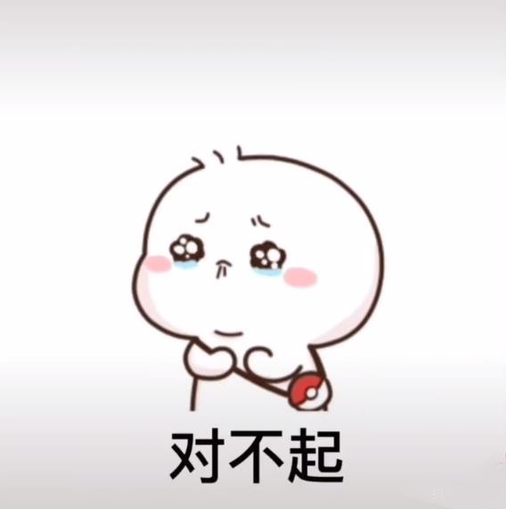 对不起了Emoji