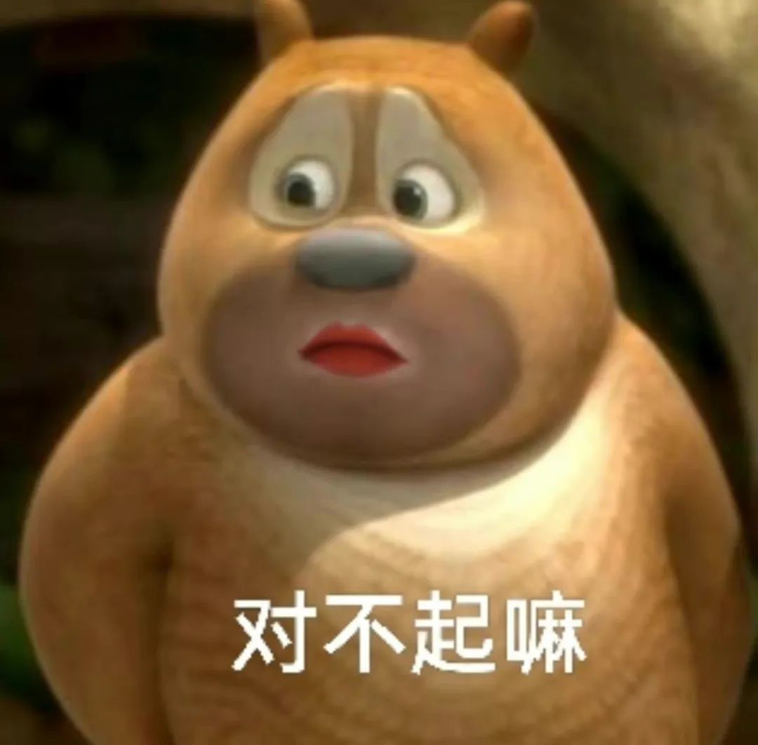 对不起表情包下载