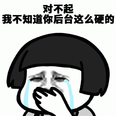 对不起表情包大全表情