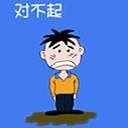 对不起表情包大全图片下载