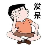 发呆表情包